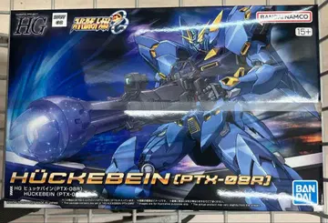 슈퍼로봇대전 OG [ HG 휴케바인 (PTX-08R) ]