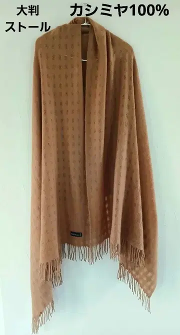 캐시미어 100% 고급 소재 대형 스톨 카멜 브라운