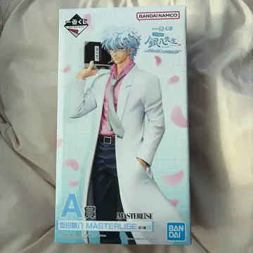 긴파치 선생님 제일복권