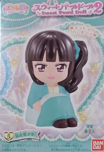 원더풀 프리큐어 스위트 펄 인형 2 마유 고양이 저택