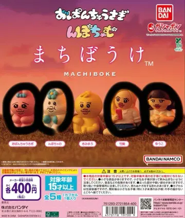 빤쮸토끼 기다림 4개 세트