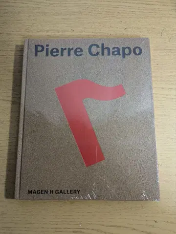 pierre chapo book 피에르 샤포 미개봉 새상품 도서