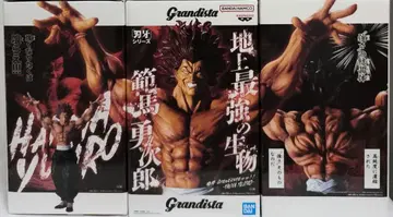 Grandista 지상 최강의 생물 한마 유지로 3체 세트