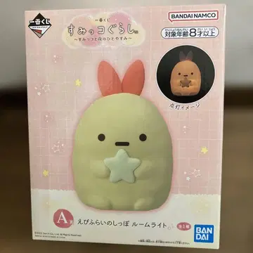 제일복권 스미코구라시 A상 에비후라이의 꼬리 룸 라이트