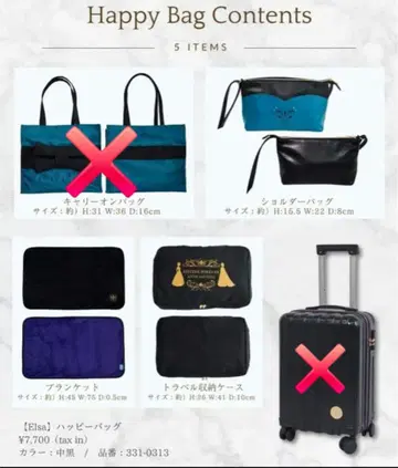 시마무라 치하루 콜라보 캐리 해피백 엘사 안나