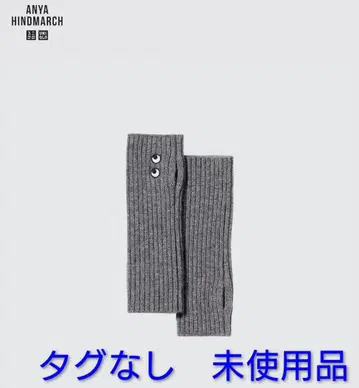 택 없음 미사용품 유니클로 안야 힌드마치 암커버 그레이