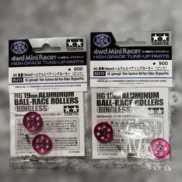 HG 경량 19mm 올 알루미늄 베어링 롤러 ( 핑크 ) 2세트