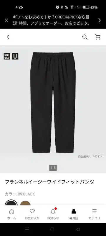 완판템 가을/겨울 UNIQLO U 플란넬 이지 와이드 핏 팬츠 블랙