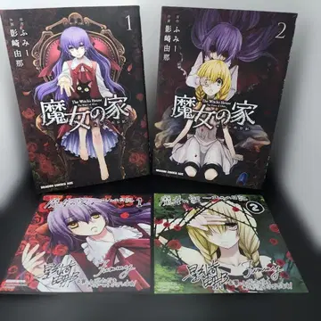 [ 초판 혜택 ] 마녀의 집 - 엘렌의 일기 - 전권 특전 포함