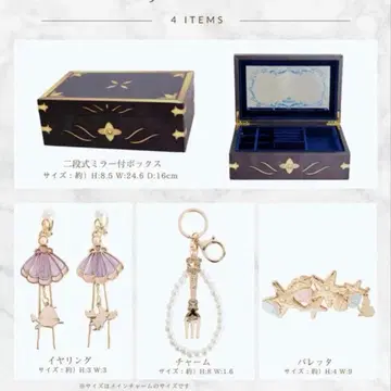 쥬얼리 박스 치하루 아리엘 해피백 시마무라