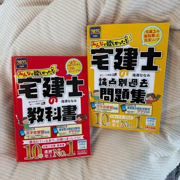 주택관리사 교과서 문제집 세트 2025년판