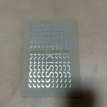 퍼스트 키스 1ST KISS 영화 팜플렛 마츠 타카코 마츠무라 호쿠토