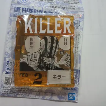 원피스 베이스샵 킬러