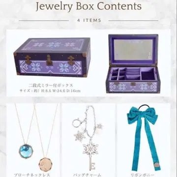 겨울왕국 쥬얼리 박스 엘사