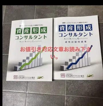 자산 형성 컨설턴트 네이비 2권 세트