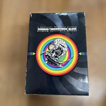 서머타임머신 블루스 프리미엄 컬렉터즈 에디션('05R -