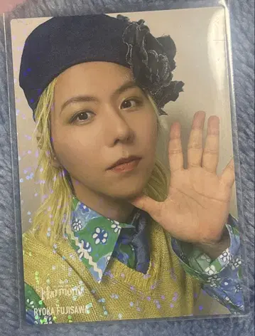 미세스 그린애플 Harmony 포토카드 포토카 후지사와 료카 레어