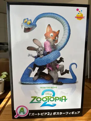 HAPPY 복권 주토피아2 A상 피규어