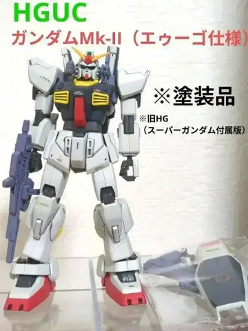 HGUC 건담 Mk-II (에우고 사양)