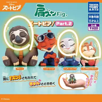 주토피아 어깨 쿵 FigPart.2 플래시 주디 레밍 세트