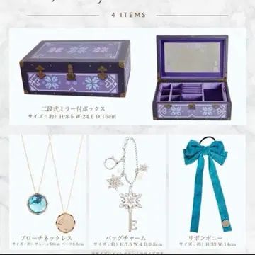 쥬얼리 박스 치하루 시마무라 엘사 안나 아리엘