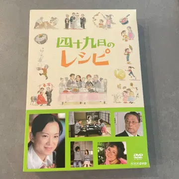 49일의 레시피 (2장 세트)