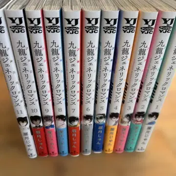 구룡 제네릭 로맨스 전 11권 (미완)