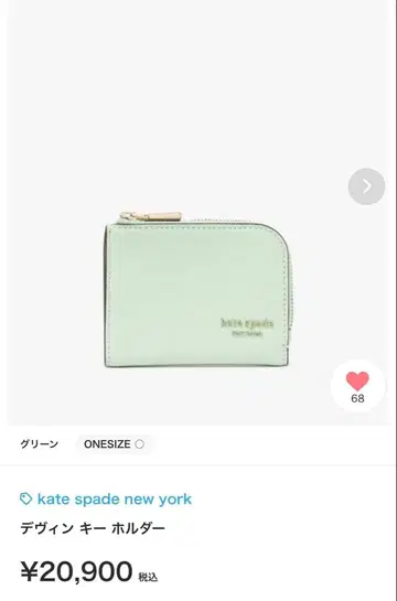 [ 미사용 새상품 ] kate spade new york 키케이스 그린