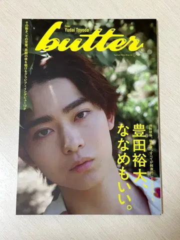 butter 02 TopCoat 한정판 토요타 유다이