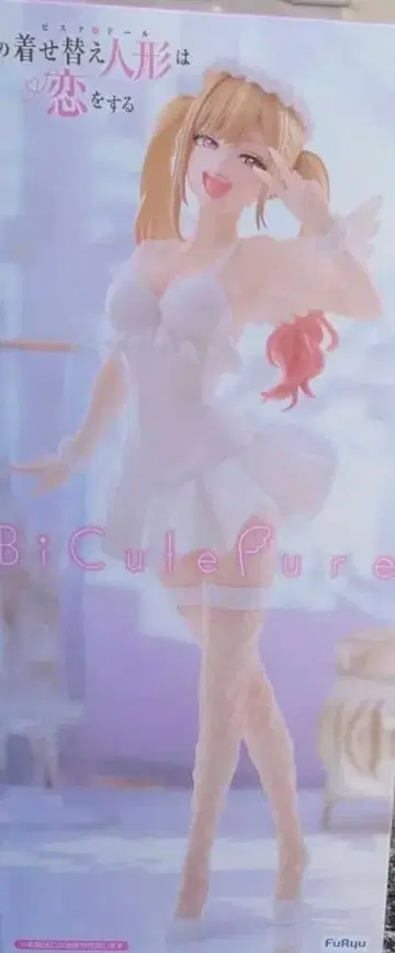 그 비스크 돌은 사랑을 한다 BiCute Pure 키타가와 마린 피규어