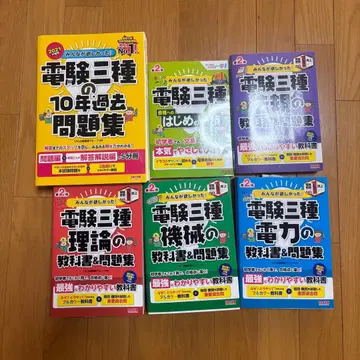 전기기술자격시험 3종 2021년판 6권 세트