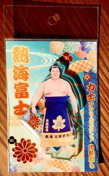 스모 선수 [아타미 후지] 아크릴 스탠드