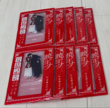 매수 추가 가능 새벽의 연화 완결 기념 아크릴 스탠드 10매 세트