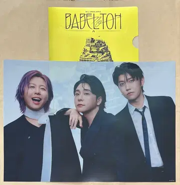 미세스 바벨탑 회장 CD 구매 혜택 A3 클리어 포스터 클리어 파일