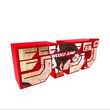 점프 로고 피규어 하이큐