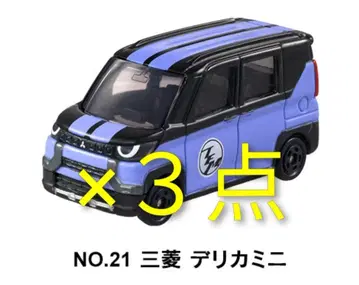 새상품 토미카 박람회 한정판 미쓰비시 델리카 미니 x 3개
