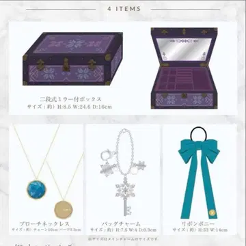 쥬얼리 박스 치하루 시마무라 엘사 안나 아리엘