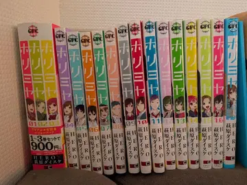 호리미야 1-16권 세트 전권 세트 플러스 알파