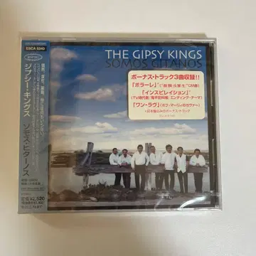 THE GIPSY KINGS SOMOS GITANOS
