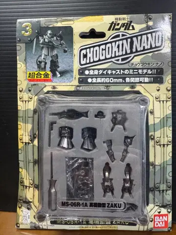 기동전사 건담 초합금 나노 ZAKU 1체