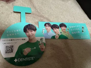 SNOW MAN DENTISTE' 덴티스 와타나베 쇼타 팝 2장