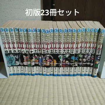 드래곤볼 초판 23권 세트
