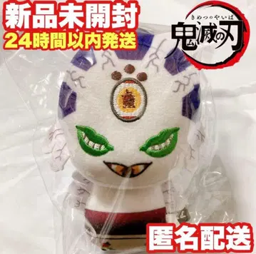 [굣코] 귀멸의 칼날 SD 인형 봉제 인형 마스코트
