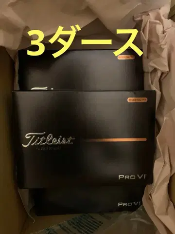 2025 타이틀리스트 PROV1 프로V1 더블 넘버 3상자