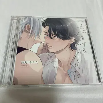 [ 연말 한정판 판매 ] [ 사랑할 생각은 없었어 ]