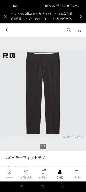 완판템 유니클로 U 레귤러 핏 치노 블랙 w73