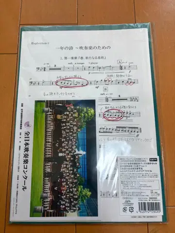 울려라 유포니움 제8회 정기 연주회 티켓 & 사진 & 클리어 파일