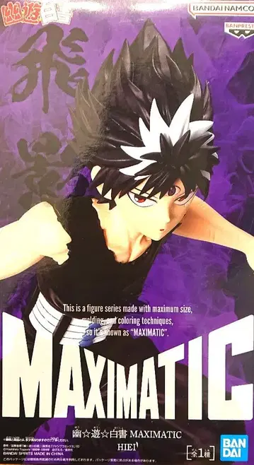 유유백서 MAXIMATIC 히에이 HIEI