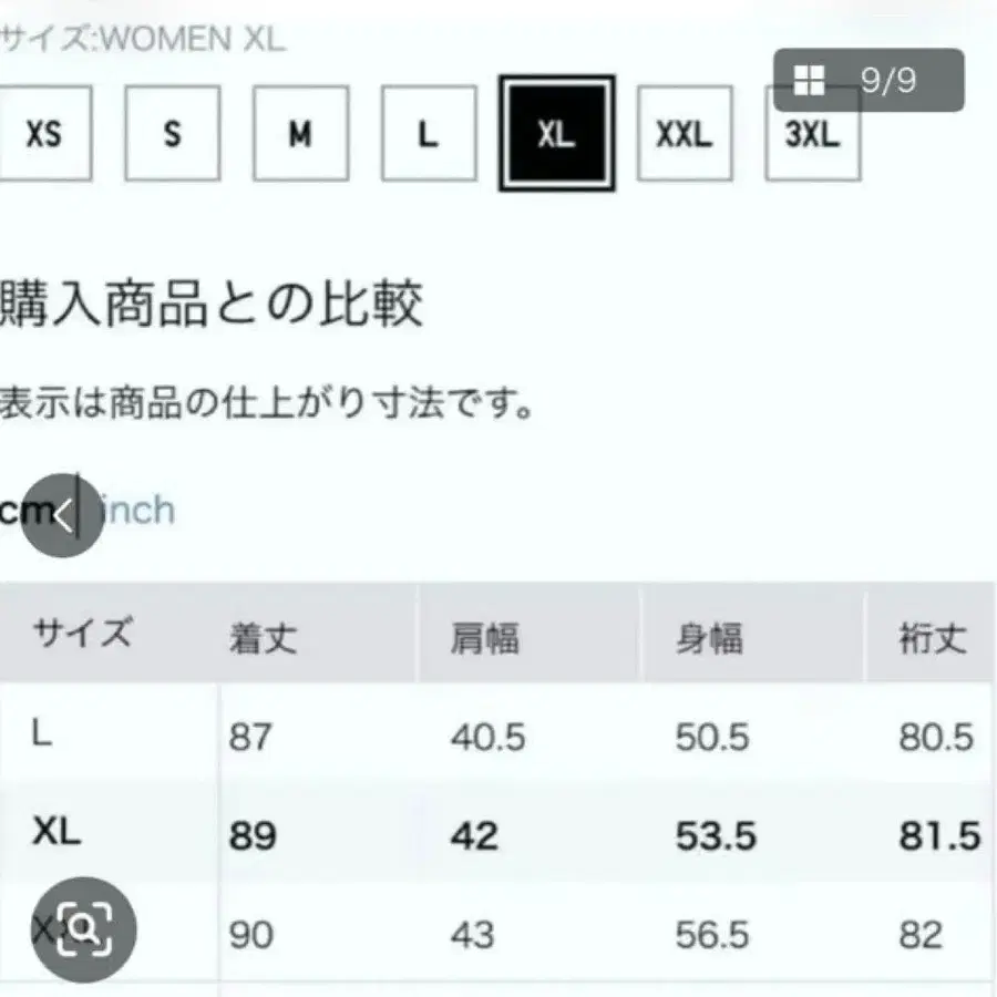 9번째 상품 이미지
