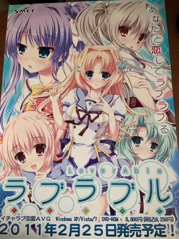 SMEE 라브라블 판촉 b2 포스터